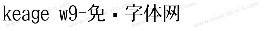 keage w9字体转换